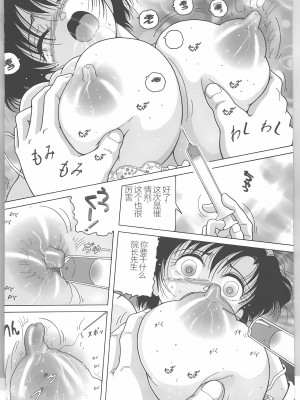 [スノーベリ] 新人看護婦 恥辱の肉体検診 [中国翻訳]_120_Page_121_page058_2