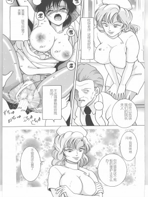 [スノーベリ] 新人看護婦 恥辱の肉体検診 [中国翻訳]_127_Page_128_page062_1