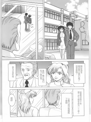 [スノーベリ] 新人看護婦 恥辱の肉体検診 [中国翻訳]_155_Page_156_page076_1