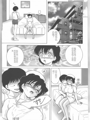 [スノーベリ] 新人看護婦 恥辱の肉体検診 [中国翻訳]_156_Page_157_page076_2