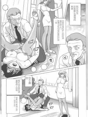 [スノーベリ] 新人看護婦 恥辱の肉体検診 [中国翻訳]_126_Page_127_page061_2
