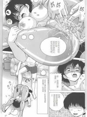 [スノーベリ] 新人看護婦 恥辱の肉体検診 [中国翻訳]_087_Page_88_page042_1