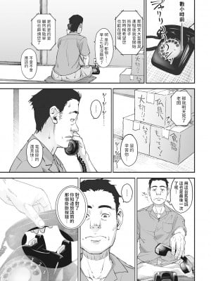 [神楽もろみ] 黒電童 (コミックメガストア vol.2) [中国翻訳]_03