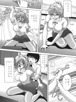 [スノーベリ] 人妻強制発情飼育 [中国翻訳]_018_Page_18_016