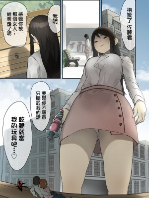 [うる] Skebリクエスト漫画  [沒有漢化]_2