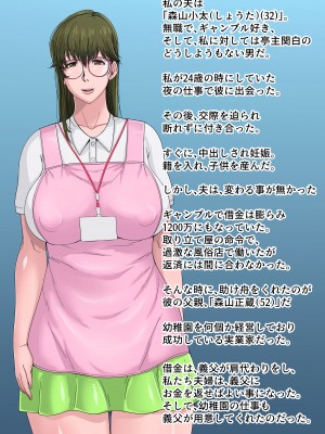 [B級サイト (bkyu)] ゲスママ不貞日記3 森山香編_116