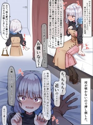 [MM] 皇女とラブホ (リゼ．ヘルエスタ)