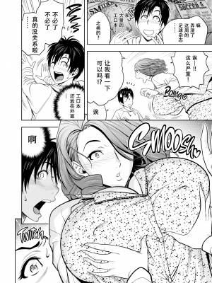 [辰波要徳] twin Milf 1 [中国翻訳] [無修正]_009
