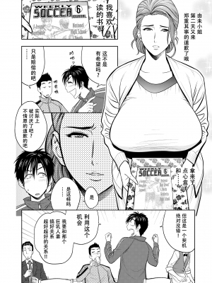 [辰波要徳] twin Milf 1 [中国翻訳] [無修正]_011