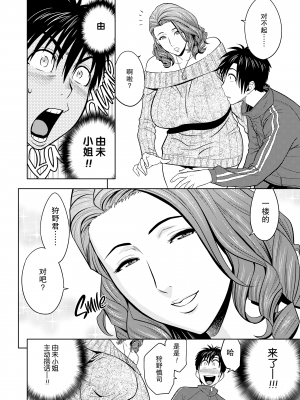 [辰波要徳] twin Milf 1 [中国翻訳] [無修正]_013
