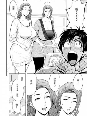 [辰波要徳] twin Milf 1 [中国翻訳] [無修正]_025