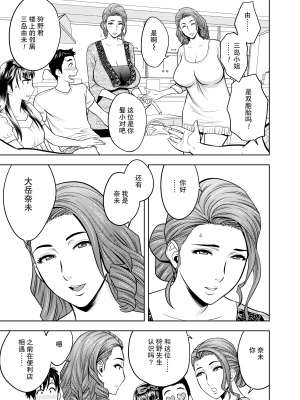 [辰波要徳] twin Milf 1 [中国翻訳] [無修正]_026