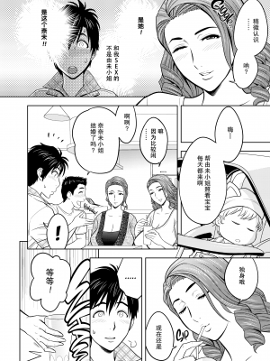 [辰波要徳] twin Milf 1 [中国翻訳] [無修正]_027