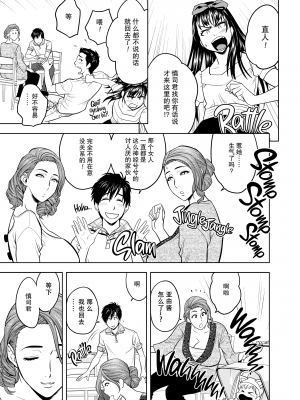 [辰波要徳] twin Milf 1 [中国翻訳] [無修正]_028