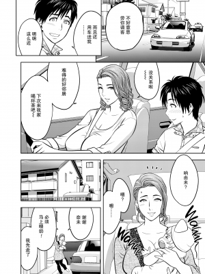 [辰波要徳] twin Milf 1 [中国翻訳] [無修正]_029