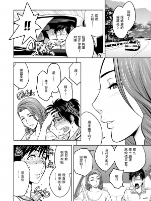 [辰波要徳] twin Milf 1 [中国翻訳] [無修正]_031