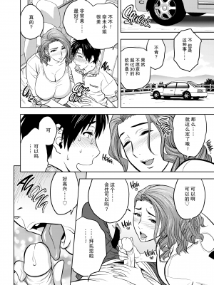 [辰波要徳] twin Milf 1 [中国翻訳] [無修正]_033