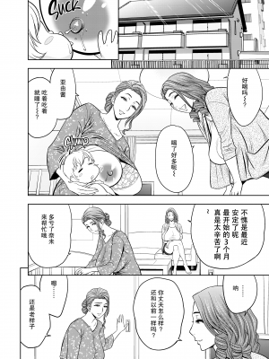 [辰波要徳] twin Milf 1 [中国翻訳] [無修正]_045