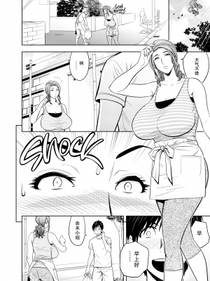 [辰波要徳] twin Milf 1 [中国翻訳] [無修正]_085