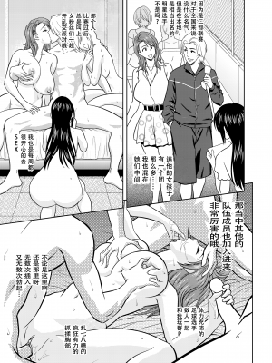[辰波要徳] twin Milf 1 [中国翻訳] [無修正]_152
