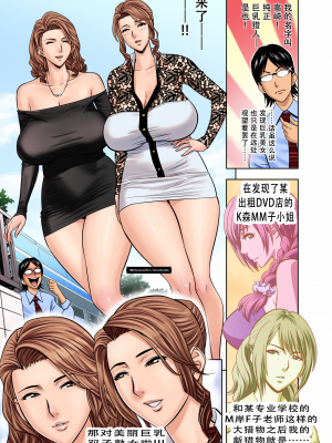 [辰波要徳] twin Milf 1 [中国翻訳] [無修正]_168