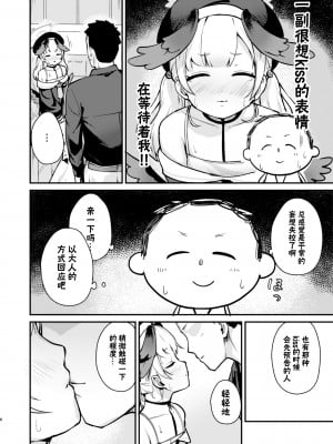 [コロモコココロ (ころもたけ)] コハルは、今日結ばれる。 (ブルーアーカイブ)｜小春、今天被连结了。 [欶澜汉化组] [DL版]_06