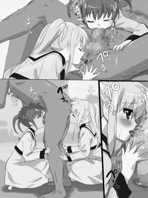 (同人誌) [ミッシングパラダイス] なのフェライフ (魔法少女リリカルなのは) [中文翻译] [重嵌]_057