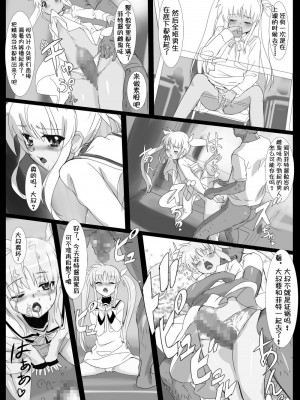 (同人誌) [ミッシングパラダイス] なのフェライフ (魔法少女リリカルなのは) [中文翻译] [重嵌]_079