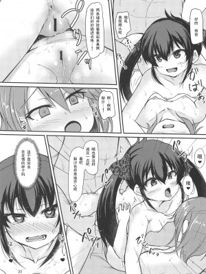 (C97) [うぃんどと～ん (さふぃ)] パパのフリして晴梨沙頂きます (アイドルマスター シンデレラガールズ) [中国翻訳]_22