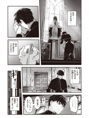 異世快楽天 Vol.22_04
