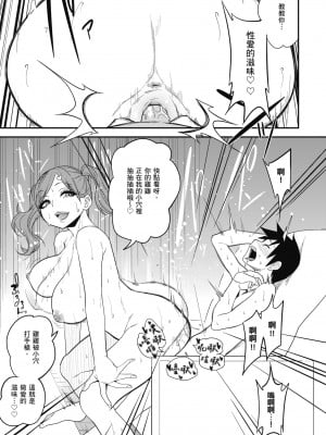 [ぐじら] Fxxk Street Girls [中国翻訳] [DL版]_055