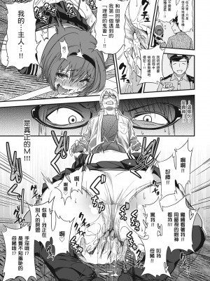 [ぐじら] Fxxk Street Girls [中国翻訳] [DL版]_245