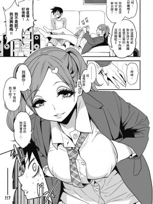 [ぐじら] Fxxk Street Girls [中国翻訳] [DL版]_039