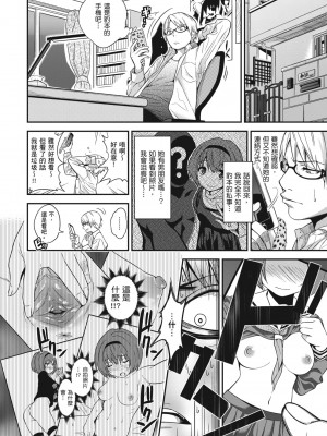 [ぐじら] Fxxk Street Girls [中国翻訳] [DL版]_234