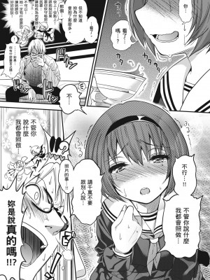 [ぐじら] Fxxk Street Girls [中国翻訳] [DL版]_237