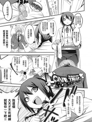 [ぐじら] Fxxk Street Girls [中国翻訳] [DL版]_095