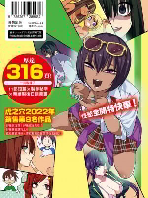 [ぐじら] Fxxk Street Girls [中国翻訳] [DL版]_320