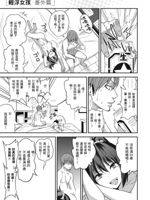 [ぐじら] Fxxk Street Girls [中国翻訳] [DL版]_229