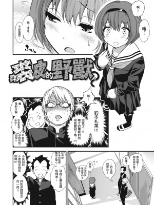 [ぐじら] Fxxk Street Girls [中国翻訳] [DL版]_232
