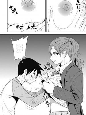 [ぐじら] Fxxk Street Girls [中国翻訳] [DL版]_042
