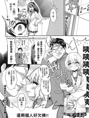[ぐじら] Fxxk Street Girls [中国翻訳] [DL版]_092