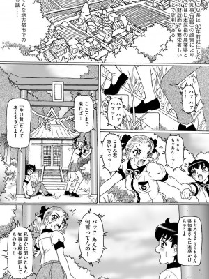 [ただ☆あつのり] そしてあの娘も痴女になる。 [DL版]_033