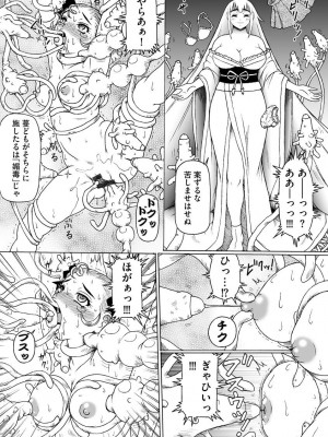 [ただ☆あつのり] そしてあの娘も痴女になる。 [DL版]_040