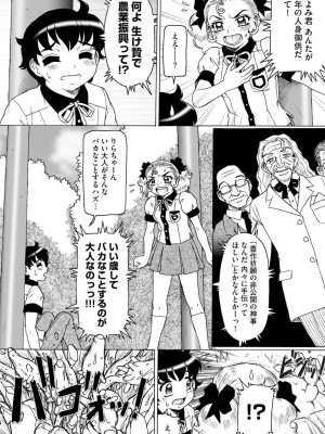 [ただ☆あつのり] そしてあの娘も痴女になる。 [DL版]_034