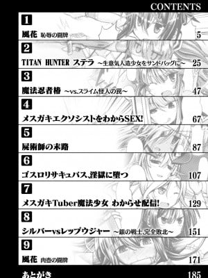 [美岳] 限界ボコ腹シンドローム [DL版]_004