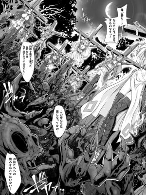 [るいす・まくられん] 清らな乙女のペシミズム [DL版]_009