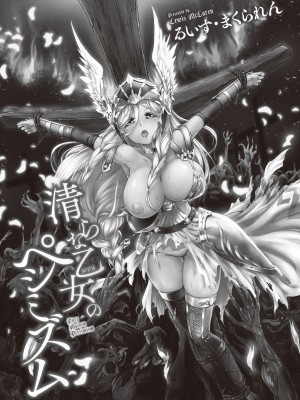 [るいす・まくられん] 清らな乙女のペシミズム [DL版]_003