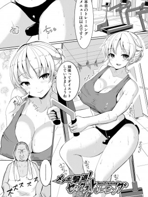 [chin] サクセックスストーリーズ [DL版]_072