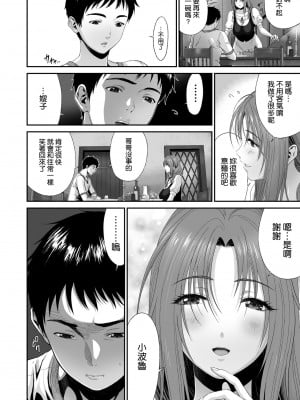 [有幻草原] 兄キが魔物を狩ってる間に [空気系☆漢化]_05