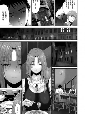 [有幻草原] 兄キが魔物を狩ってる間に [空気系☆漢化]_04